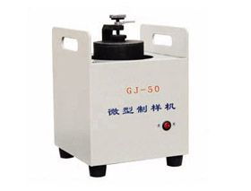 GJ 50系列制樣機(jī) 精密儀器儀表在材料制備中的關(guān)鍵作用