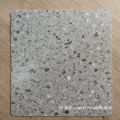 邁得樂(lè)pvc地板工廠 定制水磨石紋地膠 水磨石紋理塑膠地板
