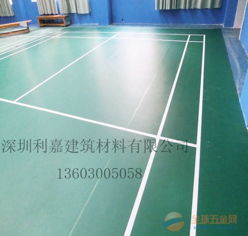 羽毛球館使用pvc塑膠地板 品牌 羽毛球館使用pvc塑膠地板 采購 圖片 批發(fā)